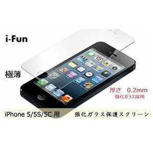 iPhone5/5S/5C対応『強化ガラス保護スクリーン(硬度9H)』