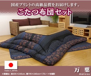 Comforter Set Made in Japan