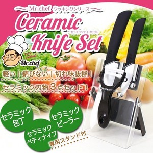 Ceramic Knife Set Santoku Bocho (Japanese Kitchen Knives) Knife Peeler Stand