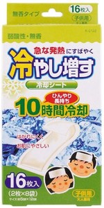 冷やし増す　冷却シート　16枚入　子供用　無香K−2122