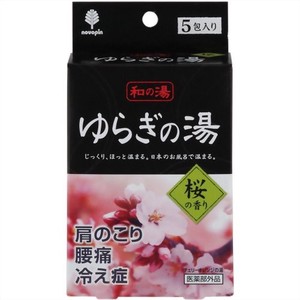 和の湯　ゆらぎの湯　桜の香りN−8380