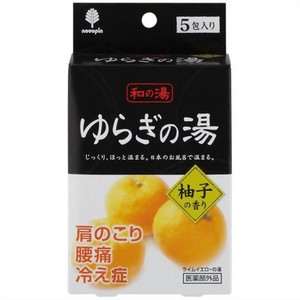 和の湯　ゆらぎの湯　柚子の香りN−8360