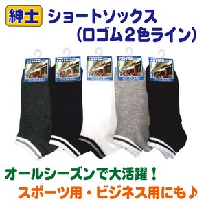 Ankle Socks Socks 2-colors