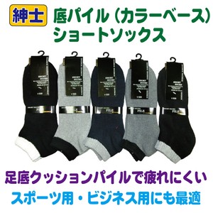 Ankle Socks Socks 5-colors