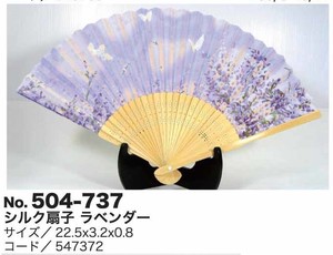 Silk Folding Fan Lavender