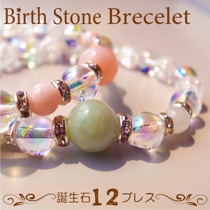 【天然石ブレスレット】12種デザイン誕生石ブレスレット【天然石 デザインブレス】