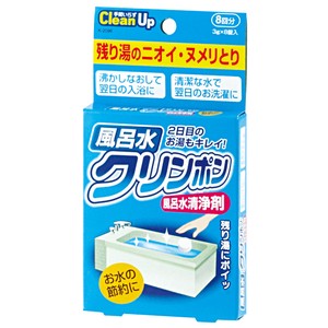 風呂水クリンポン　風呂水清浄剤　3g×8錠入 K-2096