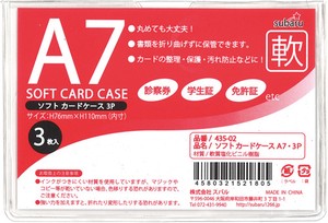 ソフトカードケースA7・3P 435-02