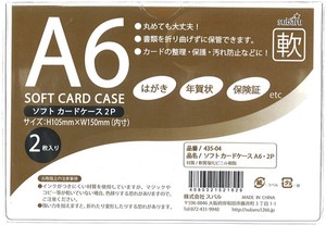 ソフトカードケースA6・2P 435-04