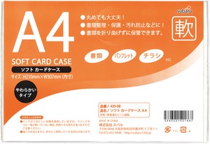 ソフトカードケースA4 435-08