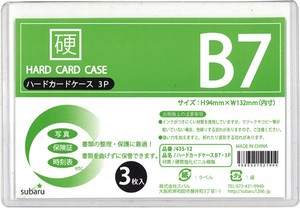 ハードカードケースB7・3P 435-12