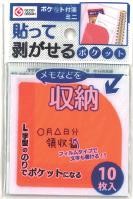Pocket Sticky Note Mini Orange 10 Pcs