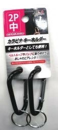 钥匙链