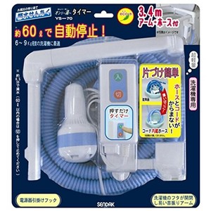 センタック 軽~い!お風呂ポンプ(バスポンプ) オンリー湯~自動停止 YS-70