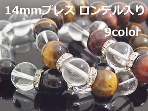 Gemstone Bracelet 14mm