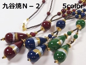 Kutani ware Necklace/Pendant Necklace Pottery 5-colors Made in Japan