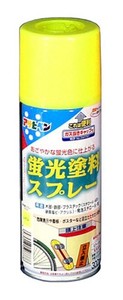 蛍光塗料スプレー レモン 300ML