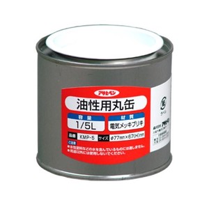 油性用丸缶 KMP-5 1/5L
