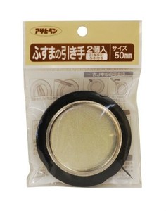 ふすまの引き手 450-50MM 2個入り