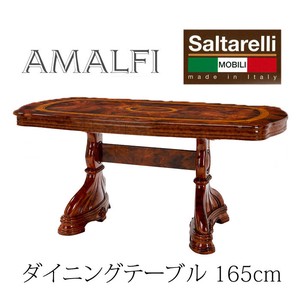 ★Spring fair★AMALFI ダイニングテーブル165cm WALNUT