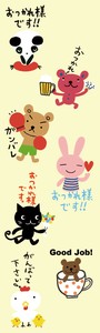 シートシール　オフィス　おつかれさま