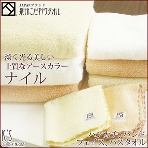 3 Colors 4 Towel Chief Hand Towel Face Towel Bathing Towel
