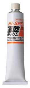 【ATC】ターナー速乾メディウム(ハイスピード) 170ml[102099]
