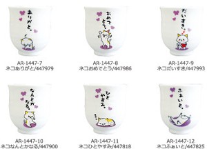 One Thing Animal Japanese Yunomi Tea Cup cat