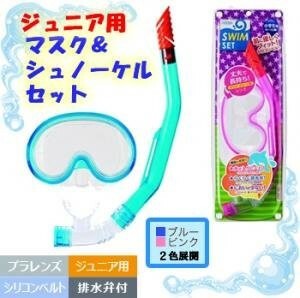 スイムセットU　ブルー YD-553