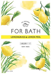 【フォアバス】レモングラス&レモンピール(10g)【入浴用ハーブ】