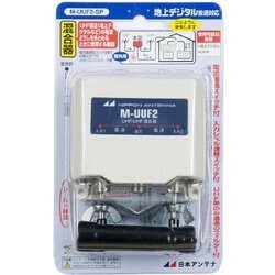 日本アンテナ 混合器 M-UUF2-SP
