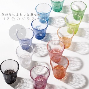 【津軽びいどろ】12色のグラス　日本製