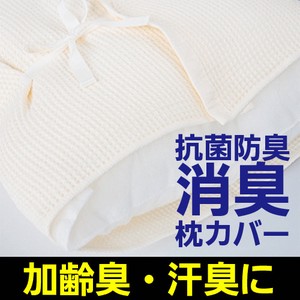 Pillow Cover Made in Japan