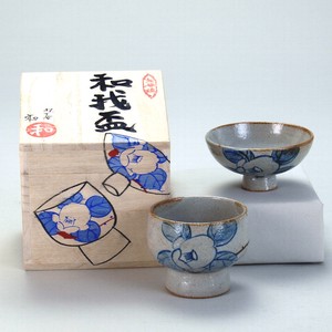 【九谷焼】 和我盃 山茶花 伝統工芸士 坂井秀善 作