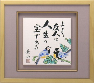 九谷烧 画框