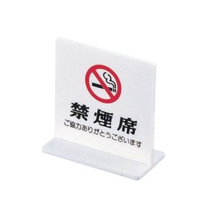 えいむ　T型禁煙席　SI−13　（両面）