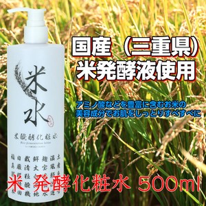 Rice Extract  Lotion 50 ml