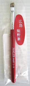 ※在庫限り終了※　【上質な毛を使用】広島 熊野筆化粧ブラシ　アイブローブラシ 赤軸 NALIS1-5
