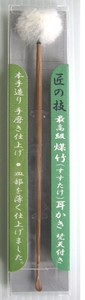 【日本製】GREEN BELL グリーンベル　匠の技　最高級煤竹耳かき・梵天付き