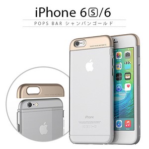 【★iPhone6s ケース】 araree POPS Bar （ポップスバー）シャンパンゴールド