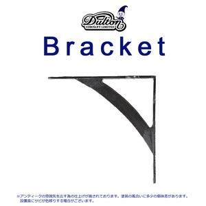 ■DIYアイテム特集■　BRACKET