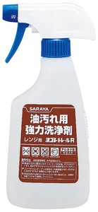 サラヤ　レンジ用強力洗浄剤　ヨゴレトレールR