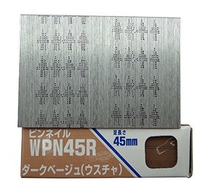 WAKAI(若井産業) ピンネイル ダークベージュ WPN45R 3000本入