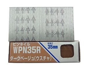 WAKAI(若井産業) ピンネイル ダークベージュ WPN35R 3000本入
