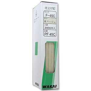 WAKAI(若井産業) PF45C 仕上げ釘 K ベージュ PF45C 2000本入