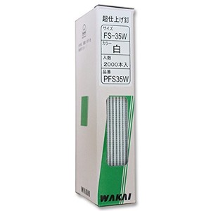 WAKAI(若井産業) PFS35W超仕上げ釘 白 PFS35W 2000本入