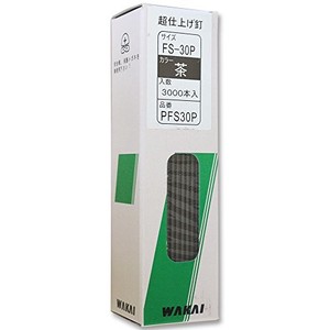 WAKAI(若井産業) PFS30P超仕上げ釘 茶 PFS30P 3000本入