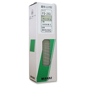 WAKAI(若井産業) PFS25Q超仕上げ釘 ベージュ PFS25Q 3000本入