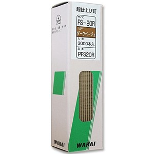 WAKAI(若井産業) PFS20R超仕上げ釘ダークベー PFS20R 3000本入