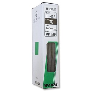 WAKAI(若井産業) PF45P 仕上げ釘 茶 PF45P 2000本入